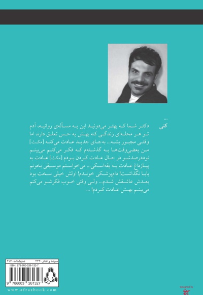 خیلی زود عادت می کنیم